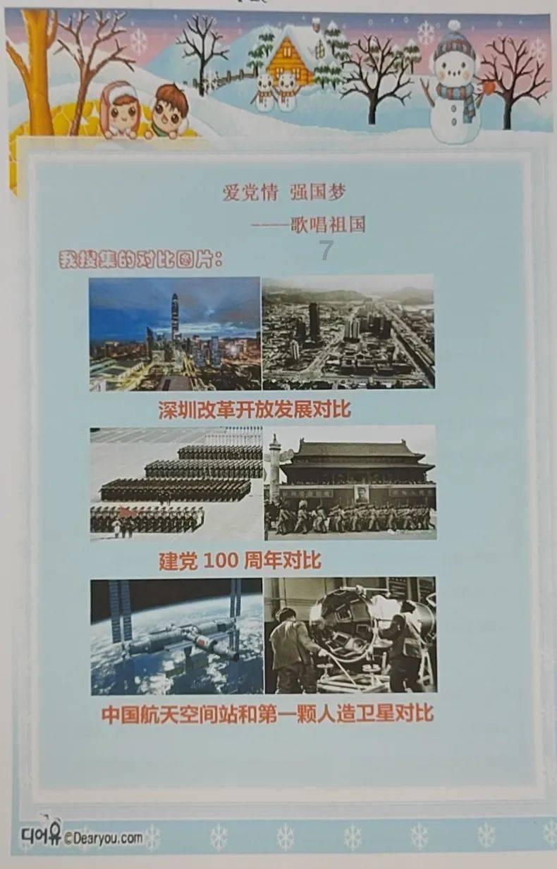 按点连线