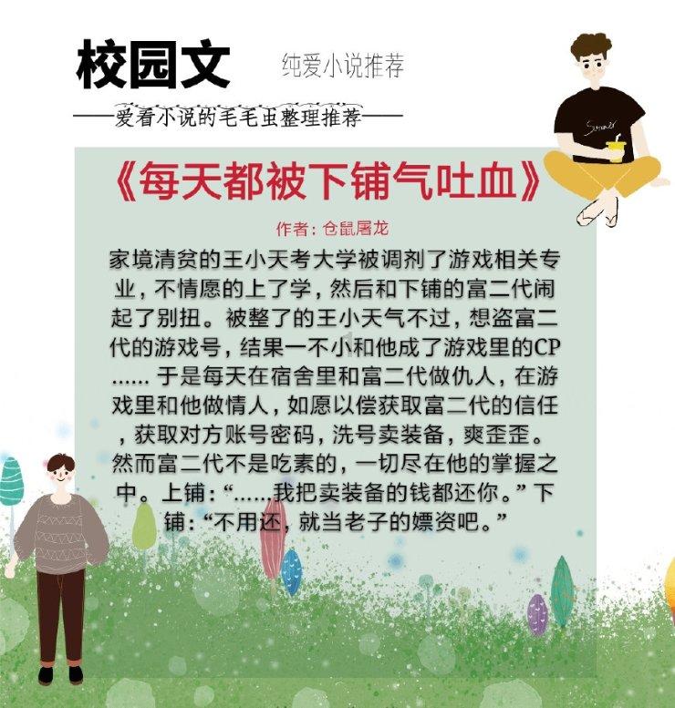 青春期怎么长高